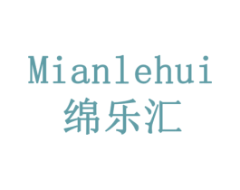 绵乐汇 第35类广告贸易商标图样