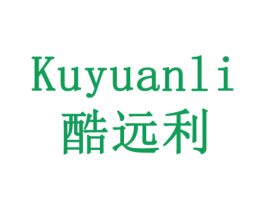酷远利 第35类广告贸易商标图样