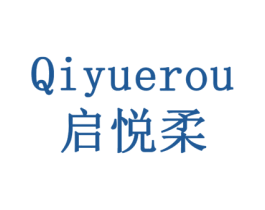 启悦柔 第35类广告贸易商标图样