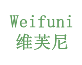 维芙尼 第41类教育娱乐商标图样