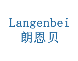 朗恩贝 第41类教育娱乐商标图样