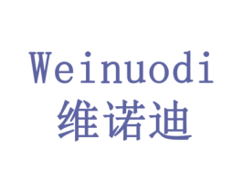 维诺迪 第42类技术服务商标图样