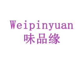 味品缘 第42类技术服务商标图样