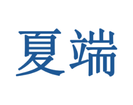 夏端 第6类五金金属商标图样