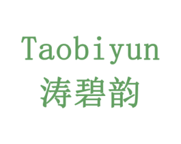 涛碧韵 第10类医疗器械商标图样