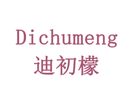 迪初檬 第11类家用电器商标图样