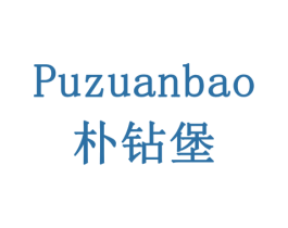 朴钻堡 第19类建筑材料商标图样