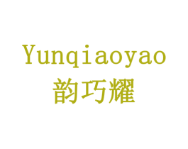 韵巧耀 第21类厨房洁具商标图样