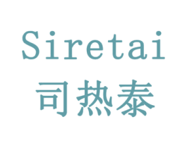 司热泰 第21类厨房洁具商标图样