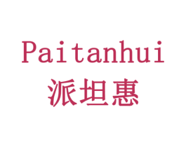 派坦惠 第29类食品商标图样