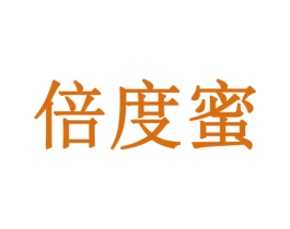 倍度蜜 第30类小食配料商标图样