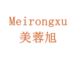 美蓉旭 第3类化妆品商标图样
