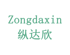 纵达欣 第6类五金金属商标图样