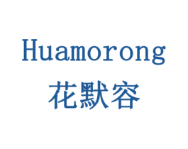 花默容 第14类珠宝钟表商标图样