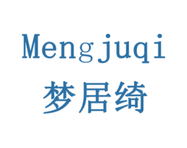 梦居绮 第16类办公工具商标图样