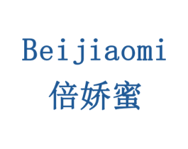 倍娇蜜 第18类皮革箱包商标图样