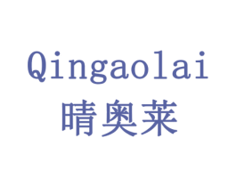 晴奥莱 第24类布料床单商标图样
