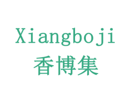 香博集 第29类食品商标图样