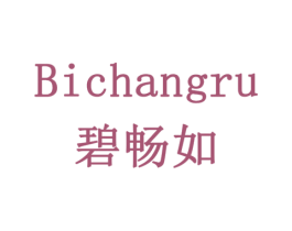 碧畅如 第33类酒商标图样