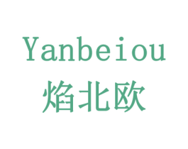 焰北欧 第43类餐饮酒店商标图样