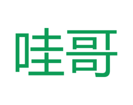 哇哥 第29类食品商标图样