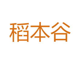 稻本谷 第30类小食配料商标图样