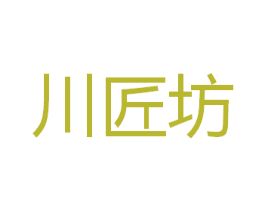 川匠坊 第35类广告贸易商标图样