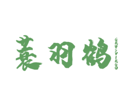 蓑羽鹤 GRUSVIRGO 第31类水果花木商标图样