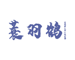 蓑羽鹤  GRUSVIRGO 第30类小食配料商标图样