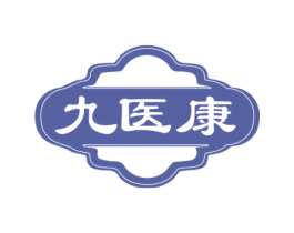 九医康 第5类医药商标图样