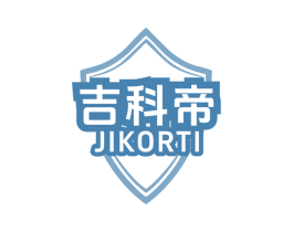 吉科帝 JIKORTI 第11类家用电器商标图样