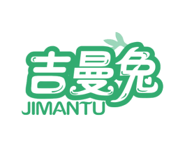 吉曼兔 第25类服装鞋帽商标图样