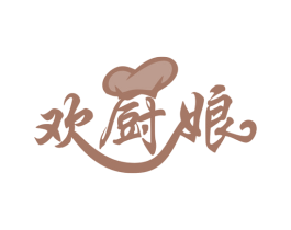 欢厨娘 第43类餐饮酒店商标图样