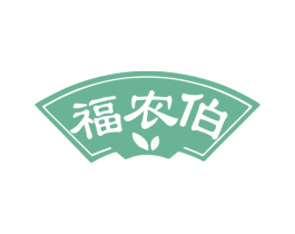 福农伯 第31类水果花木商标图样