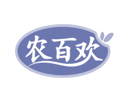 农百欢 第31类水果花木商标图样