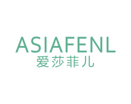 爱莎菲儿ASIAFENL 第14类珠宝钟表商标图样