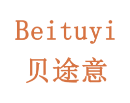 贝途意 第1类化学原料商标图样