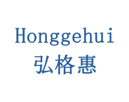 弘格惠 第5类医药商标图样