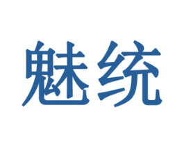 魅统 第8类手工器械商标图样