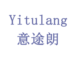 意途朗 第8类手工器械商标图样