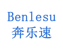 奔乐速 第9类科学仪器商标图样