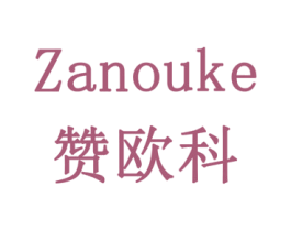 赞欧科 第9类科学仪器商标图样