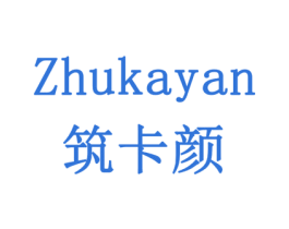 筑卡颜 第10类医疗器械商标图样