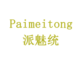 派魅统 第10类医疗器械商标图样