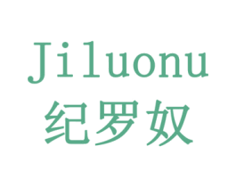 纪罗奴 第11类家用电器商标图样