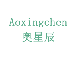 奥星辰 第12类运输工具商标图样