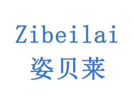 姿贝莱 第12类运输工具商标图样