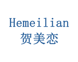 贺美恋 第14类珠宝钟表商标图样