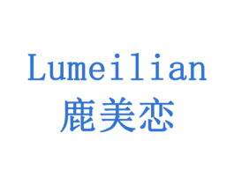 鹿美恋 第14类珠宝钟表商标图样