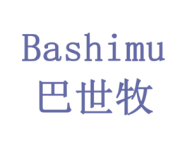 巴世牧 第14类珠宝钟表商标图样